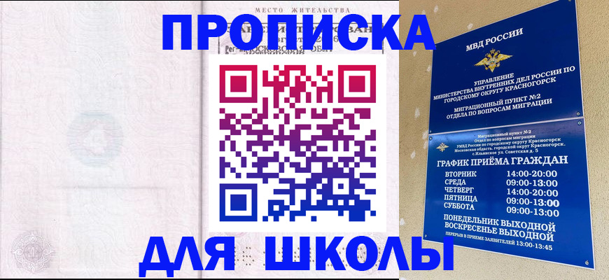 временная регистрация госуслуги в Красновишерске