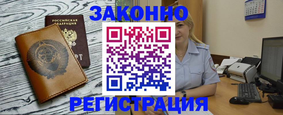 прописка от собственника в Красновишерске