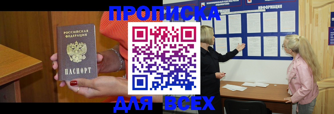 временная регистрация законно в Красновишерске