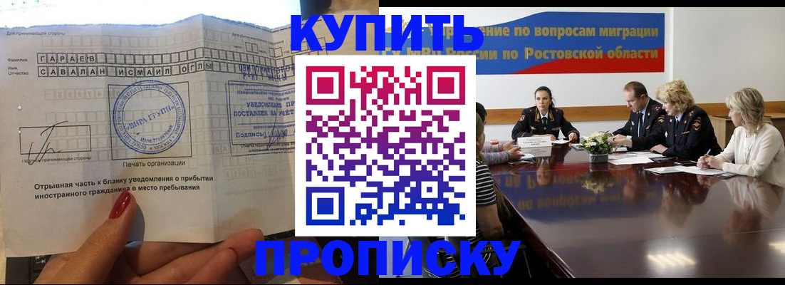 прописка законно в Красновишерске