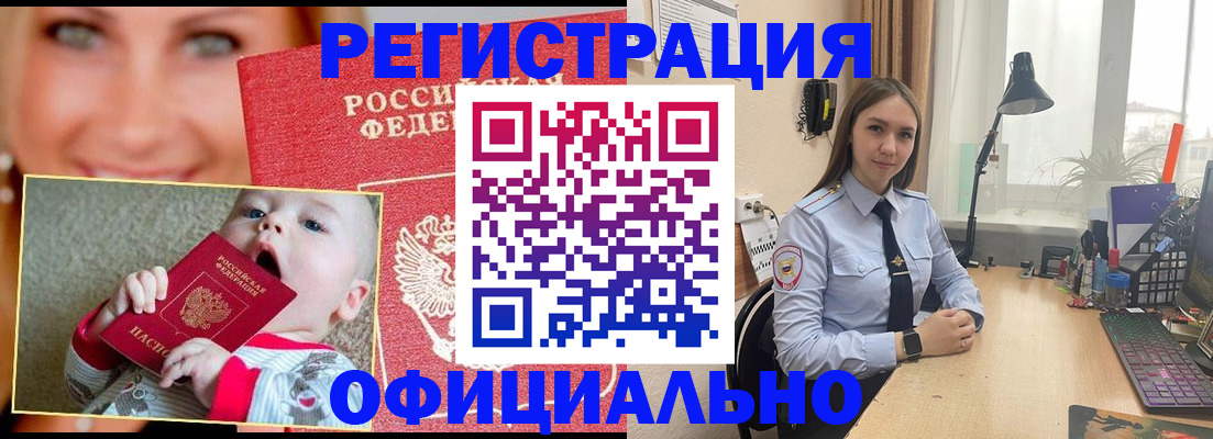 прописка регистрация в Красновишерске