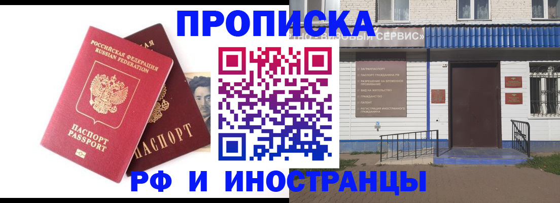 прописка для школы в Красновишерске