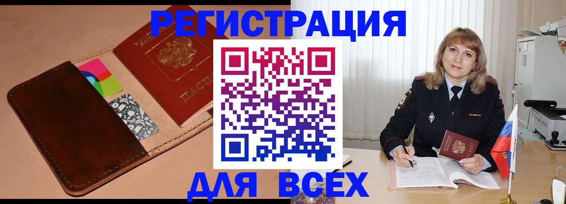 прописка 2025 в Красновишерске