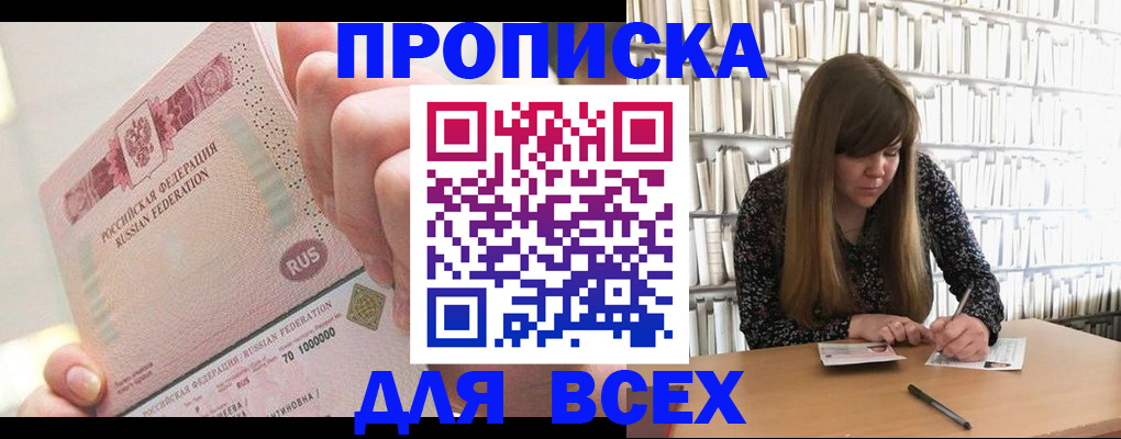 временная регистрация гарантия в Красновишерске