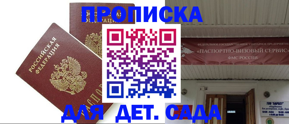 регистрация для школы в Красновишерске